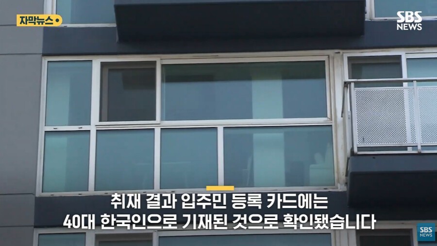 Ilgi residents of apartments in Sejong City, where SBS visited themselves