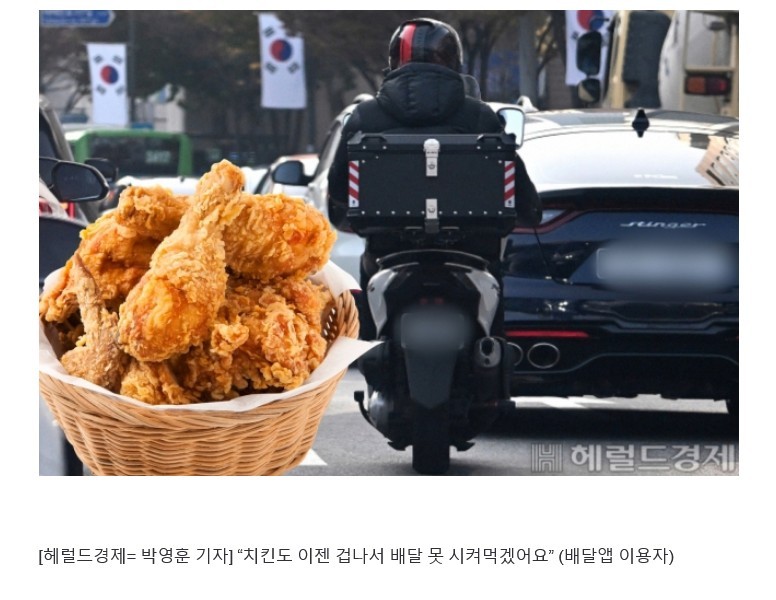 "Why do you pay 7,000 won for chicken delivery?" Many delivery app users leave.