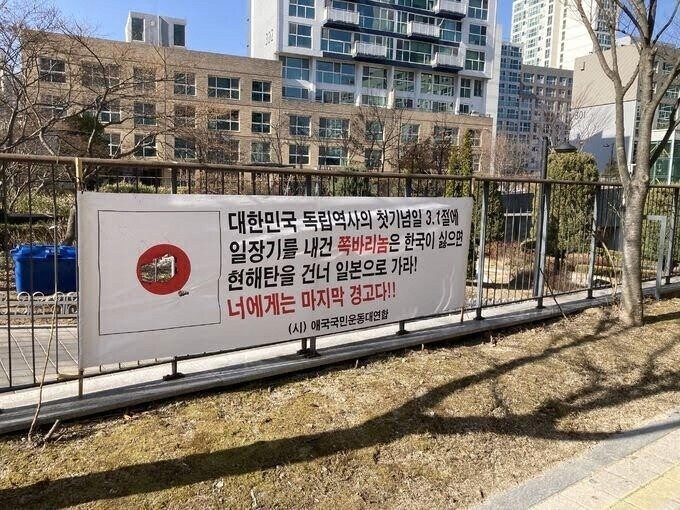 Breaking News: A placard in front of an apartment building in Sejong-si, Sejong-si.