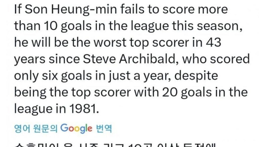 Son Heung-min was selected as the worst scorer in 43 years.
