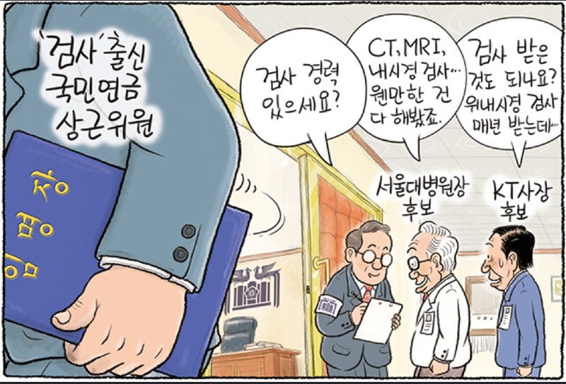 Hankyoreh Manpyeong - former prosecutor
