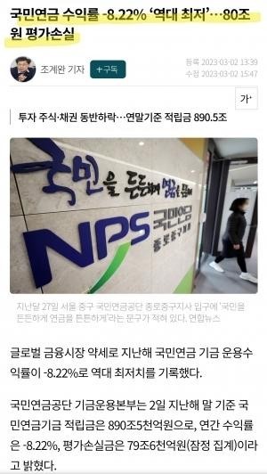 Yoon appointed another prosecutor to the National Pension Service.