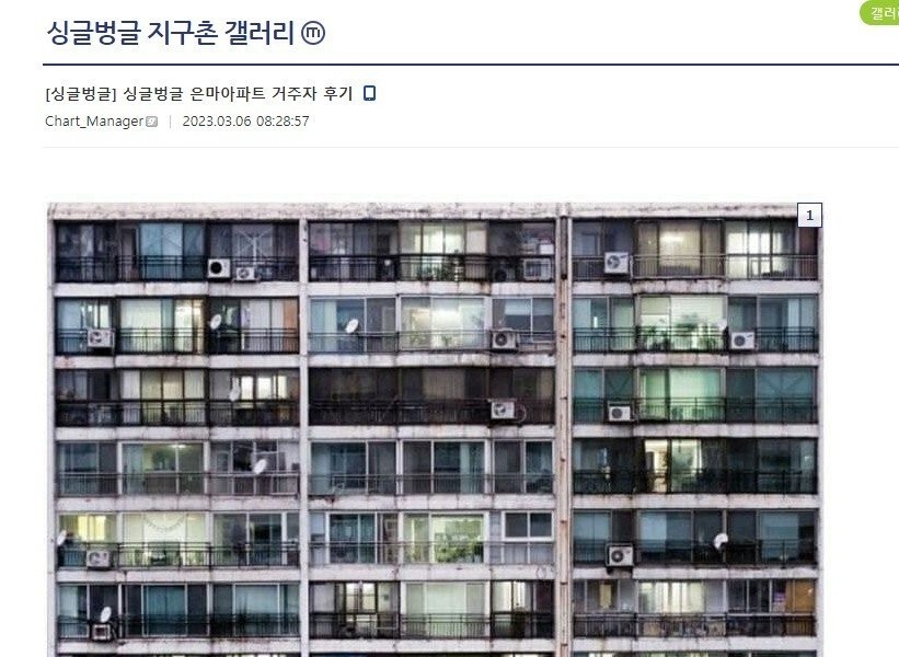 Smiling Eunma Apartment Residents Review jpg