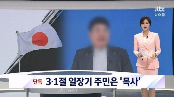 Breaking News Sejong City's Ilgi Job Revealed