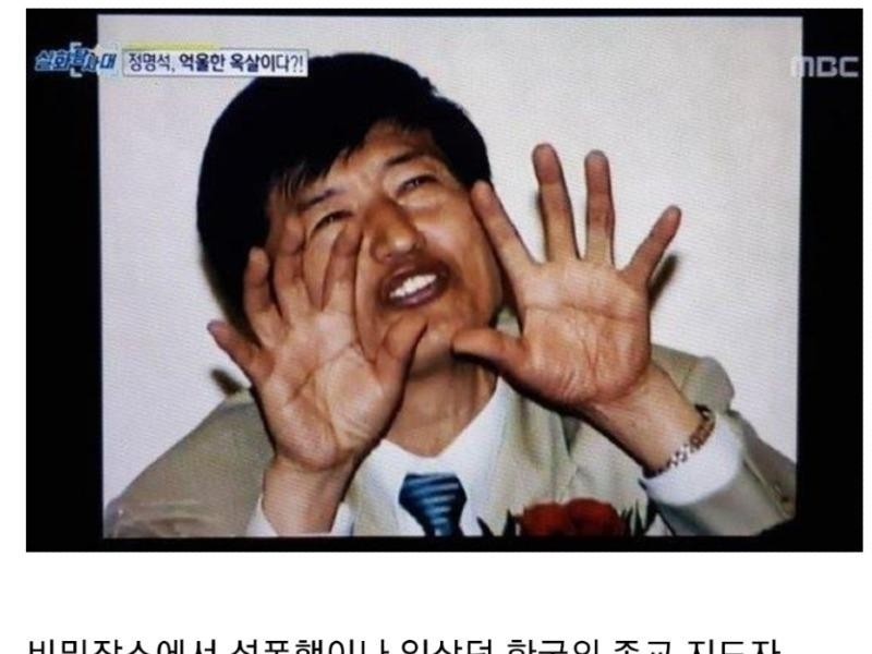 Korean leader who sexually assaulted in secret safe house