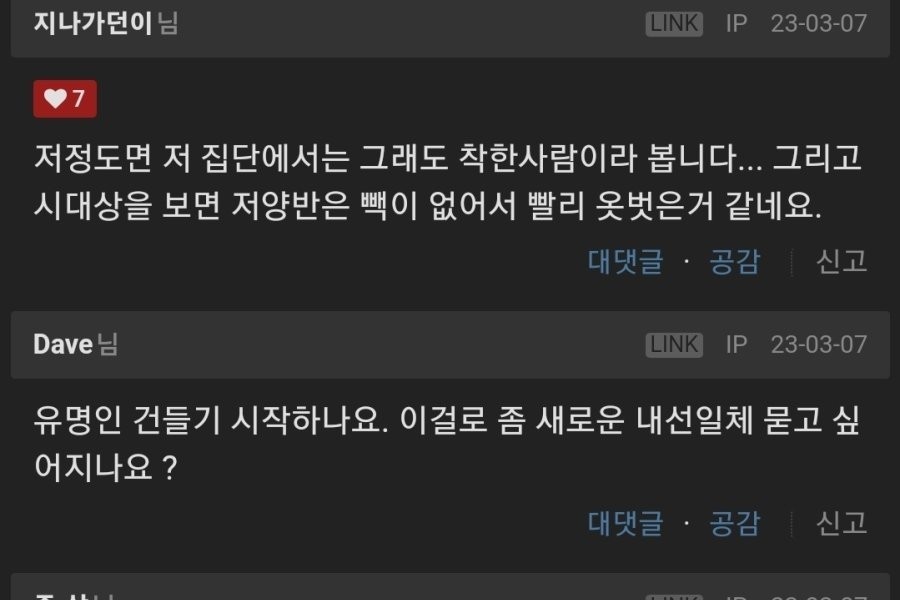 Han Moon-chul's controversial past in Clian.jpg