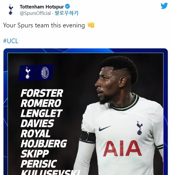 Tottenham official vs Milan starting lineup