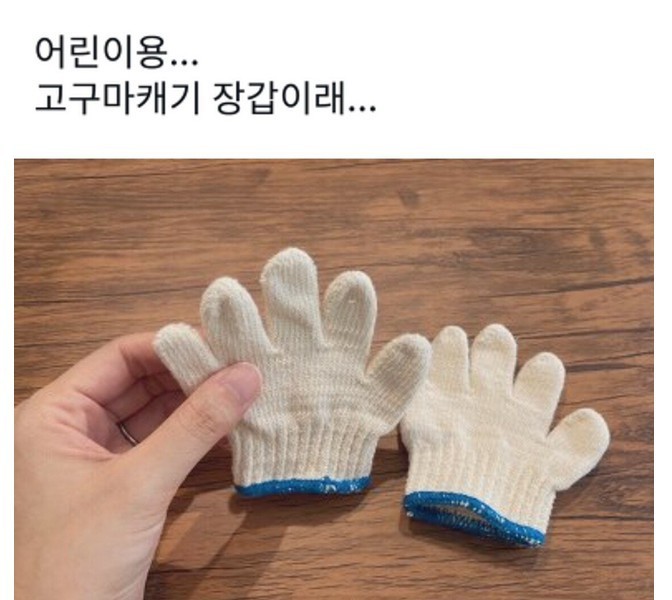 sweet potato picking gloves for children