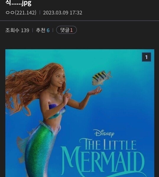 So far, the Little Mermaid has become a reality.
