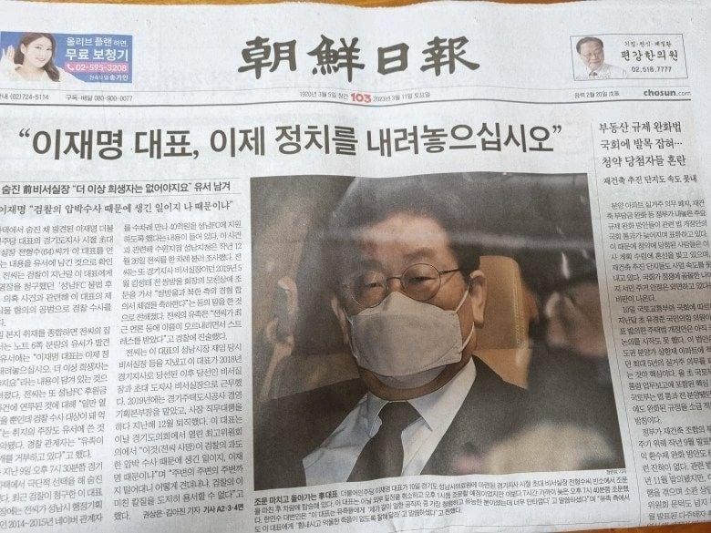 Jo Jung-dong with their wishes on the front page.