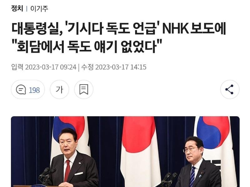 The presidential office did not mention Dokdo.It's like that.(Laughs)