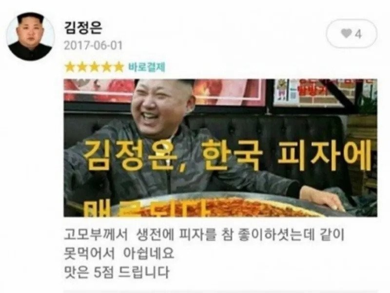 Kim Jong Un's Pizza Review.jpg