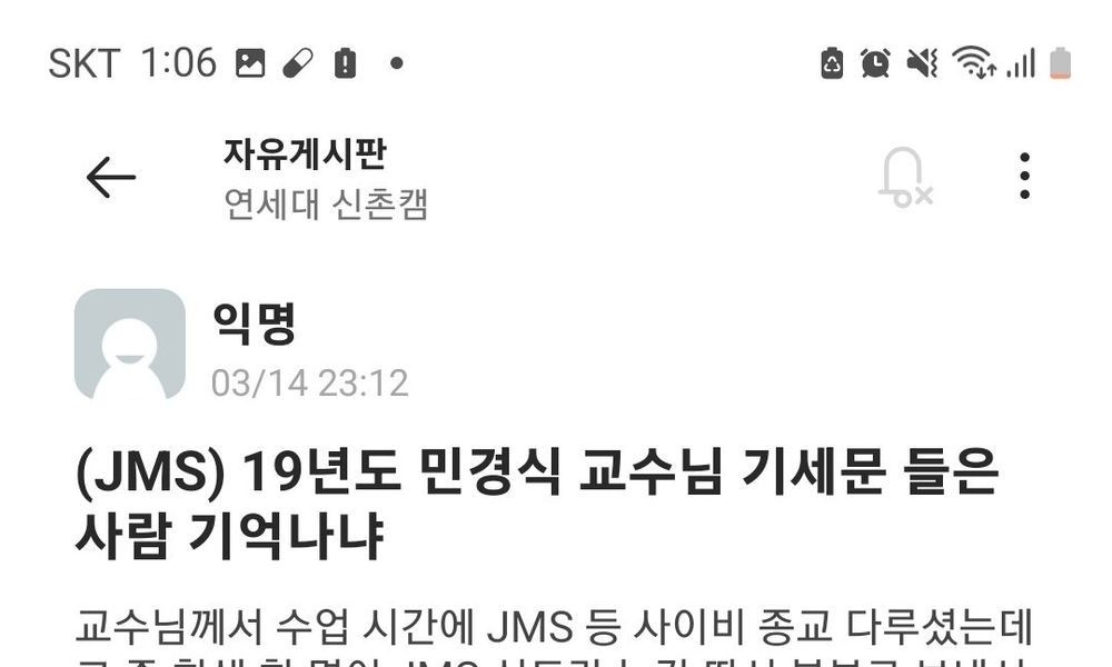 Yonsei University Professor Threatened by JMS