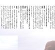 Nogizaka 46 Tomisato Nao Nakanishi Aruno Platinum FLASH Vol21