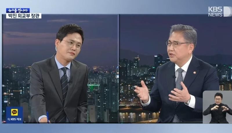 KBS Anchor Face Interviewed with Foreign Ministry Park Jin
