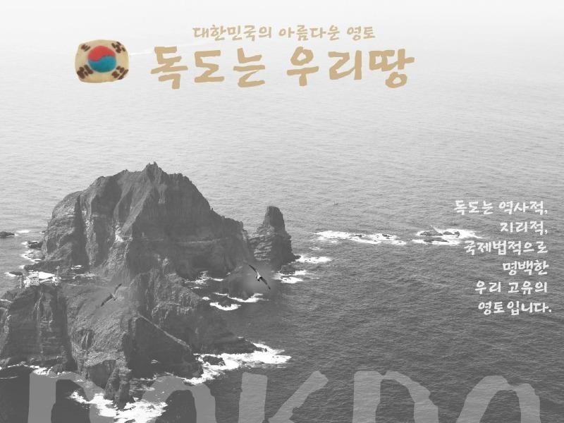 Image of Dokdo