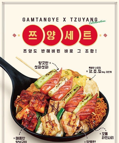 Tzuyang set released by a chicken restaurant.