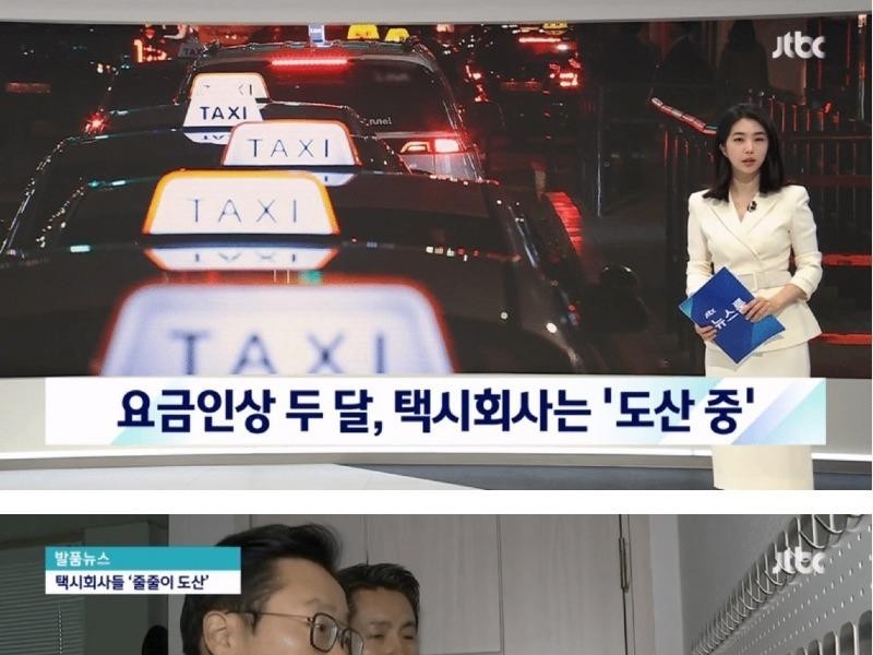 A local taxi company that takes care of itself after seeing the Seoul company screw up a taxi.