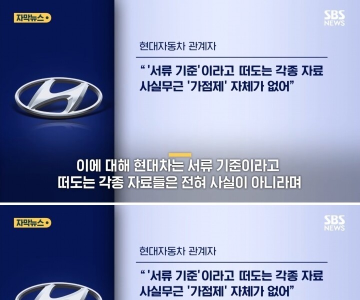 Hyundai Motor refuted the criteria for document screening for blind foot production workers