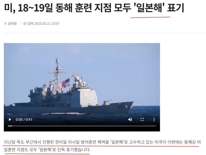 U.S. Yoon Hang-moon says Dokdo belongs to Japan.jpg