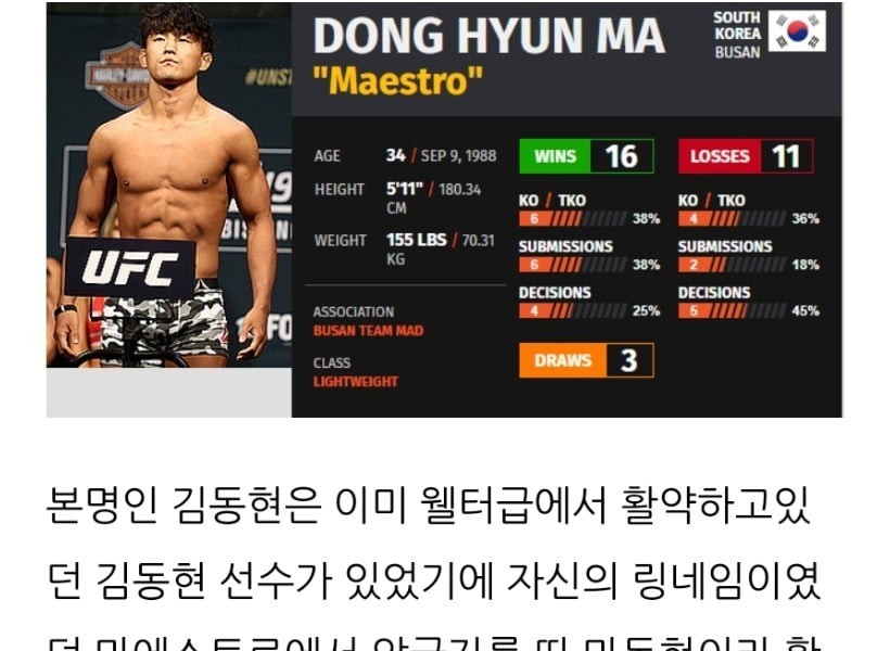 Former UFC player Kim Dong-hyun Ma Dong-hyun jpg with paraplegia