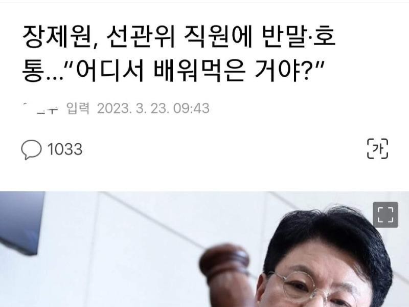 Jang Je Won speaking informally again