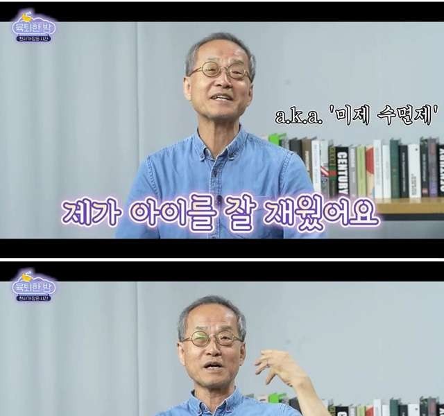 The difference between Korea and the United States that a famous biology professor felt while raising a child