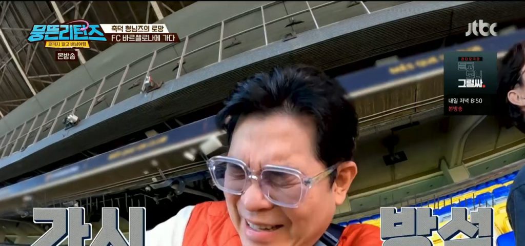 The reason why Ahn Jung-hwan didn't want to come to Camp Nou Stadium