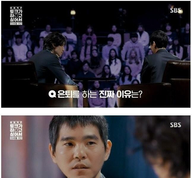 The reason why Lee Sedol retired from Go