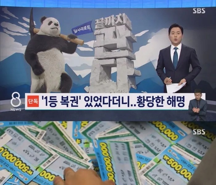 SBS article revealing corruption in the accompanying lottery has been published