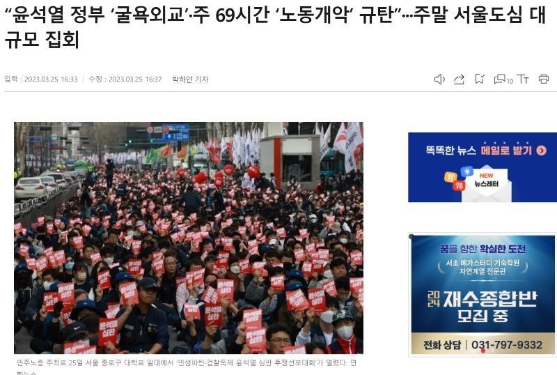 Korean public sentiment.jpg.pg