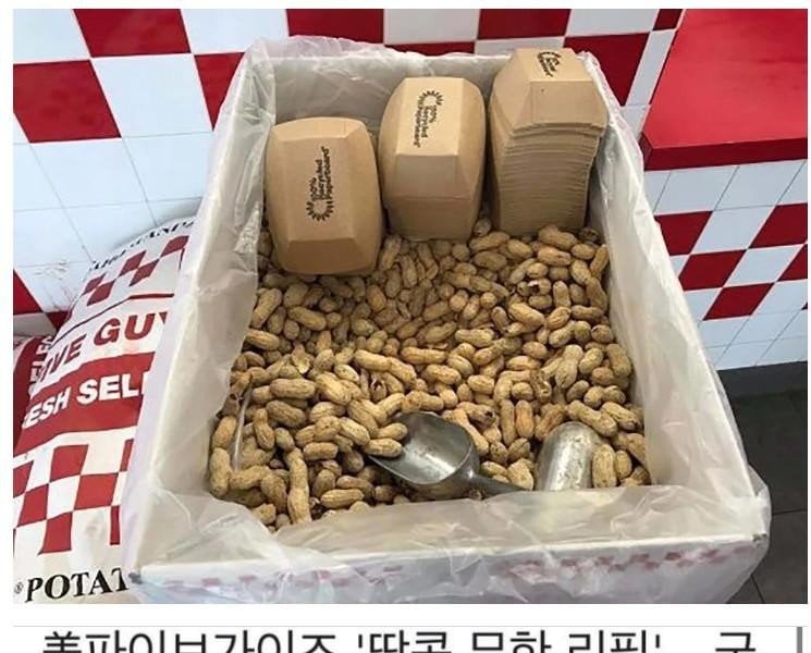 Pie's Guys Peanut Official Jpg Landing in Korea