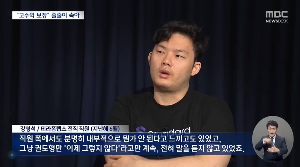 The reason why Luna Coin, which Kwon Do-hyung was promoting, collapsed, was revealed in the news yesterday