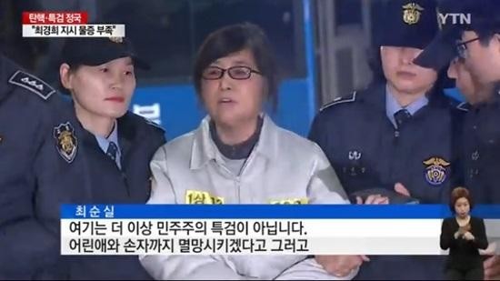 At this time, Choi Soon-sil's claim was trueYou