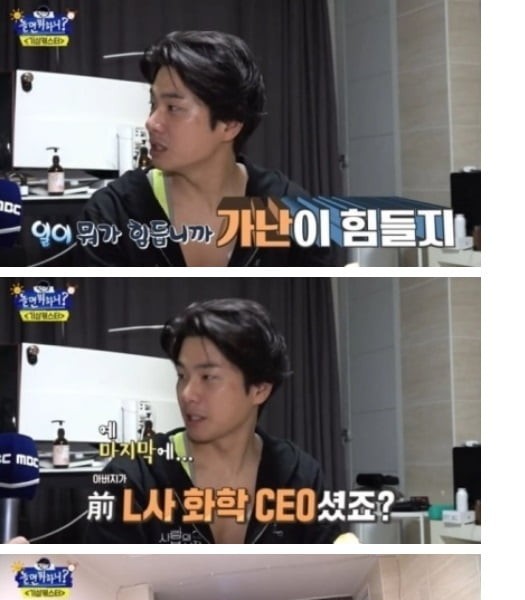Yoo Jae-seok also said bitterly, commercializing poverty