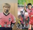 Soccer player Kim Min-jae and singer Shin Yong-jae resemble each other