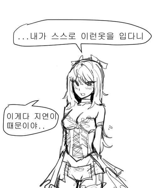 Jiyeon, our bodies have changed manhwa