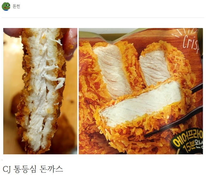 Frozen pork cutlet from a large company vs. cover