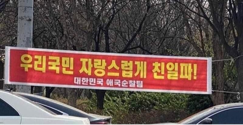 Yoon Suk Yeol Support Banner Latest Version