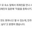 MBN reporter asked Chun Doo-hwan's grandson if he would step on the Chun Doo-hwan tombstone