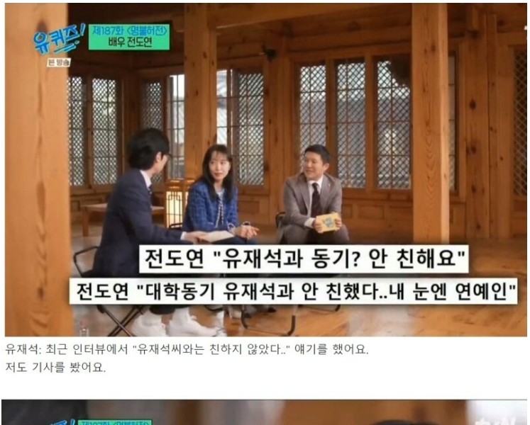 Controversy over Jeon Do-yeon's rice cake explosion