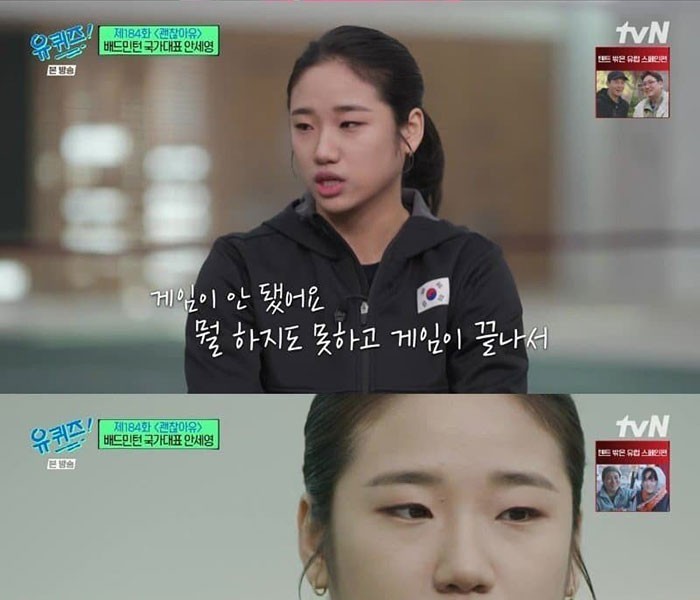 Ahn Se-young, a member of the national badminton team, defeated the No. 1 ranking