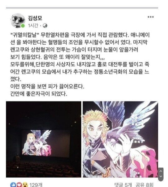 The reason why Kim Sung-mo praised the movie version of the Deadly Blade