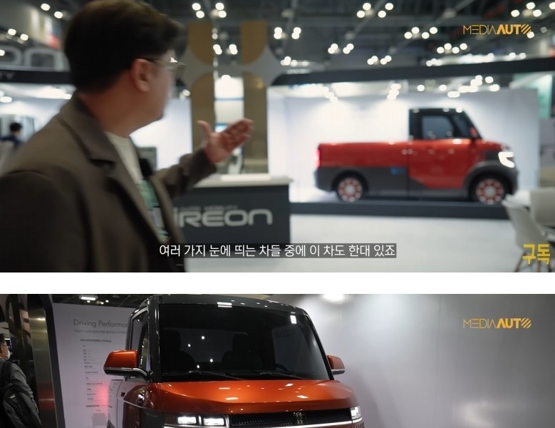 Porter Bongo Alternative Commercial Vehicle Made by Small and Medium Enterprises in Korea
