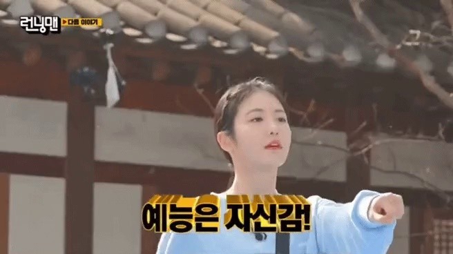 Next week's "Running Man" guest, Shin Yeeun