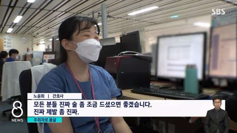 Drunken First Aid Center in Korea