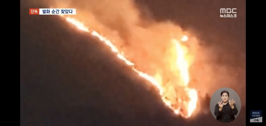 NEWS is tracking down the actual fire in Okcheon on the exclusive CCTV black box