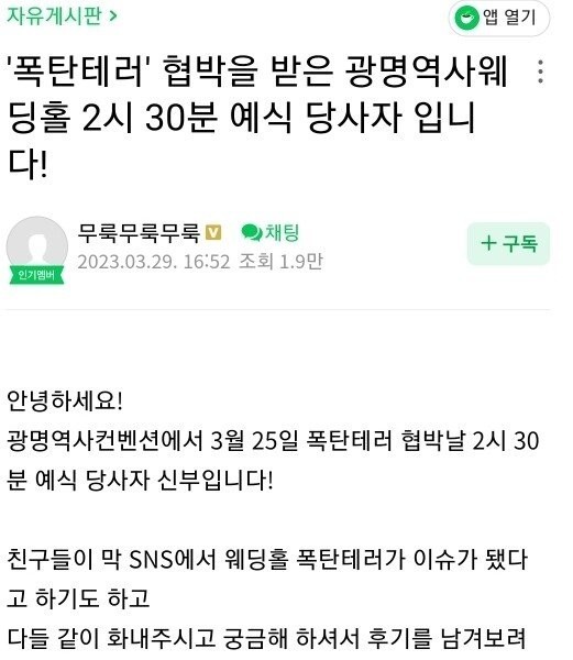 Review of those involved in the bombing ceremony at Gwangmyeong Station Wedding Hall