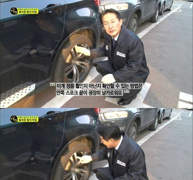 How to check the genuine wheels of the car