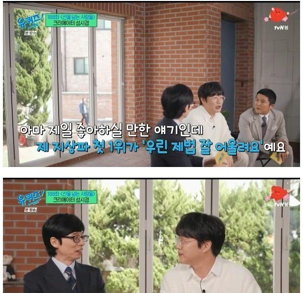 What Sung Si Kyung said in the broadcasting industry